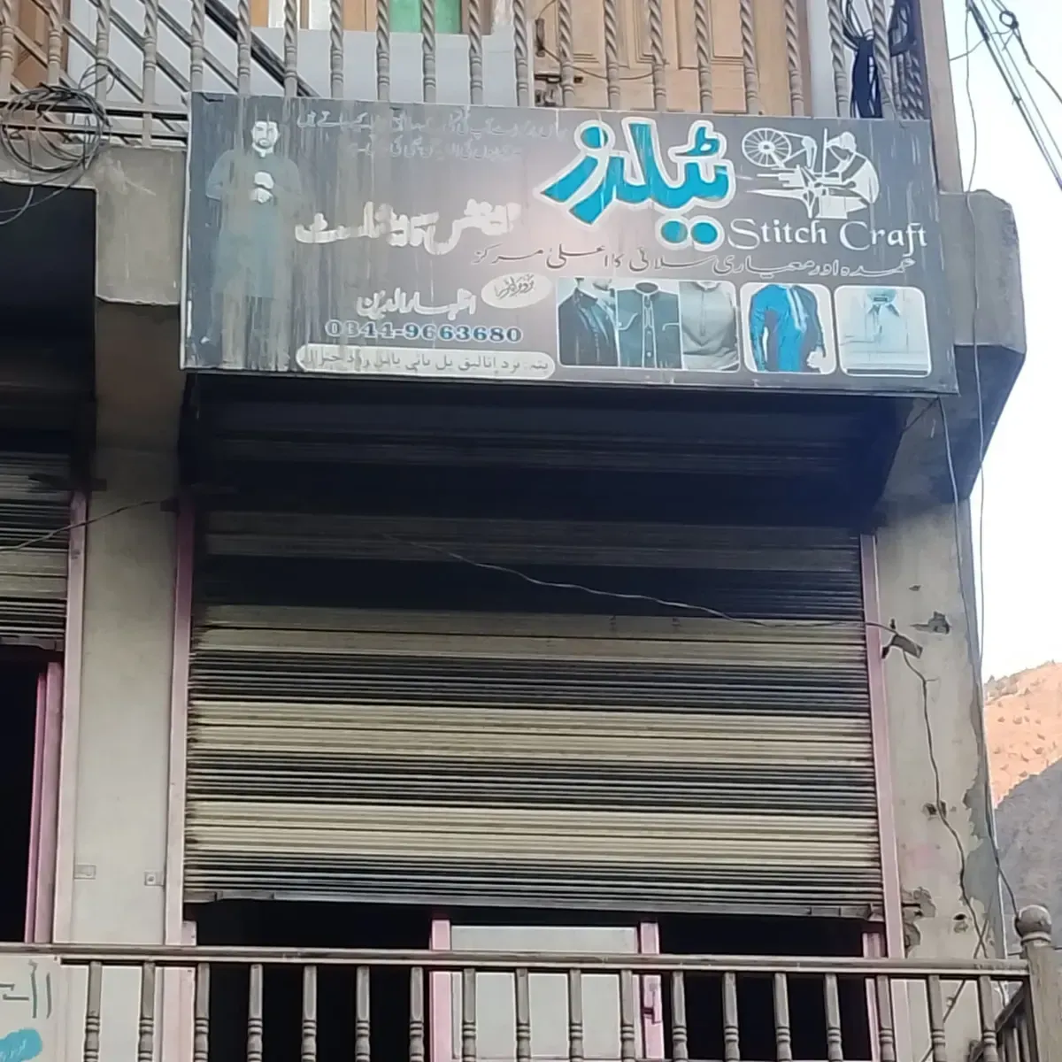 Stitch Craft Tailor Chitral